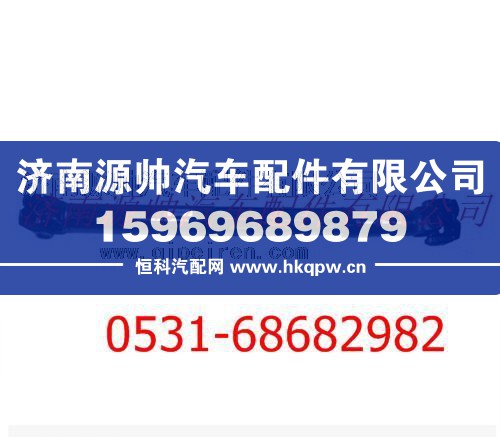 陕汽德龙F2000传动轴
