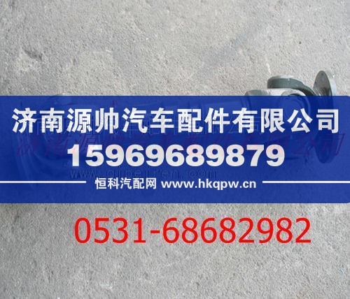 重汽豪沃傳動軸總成