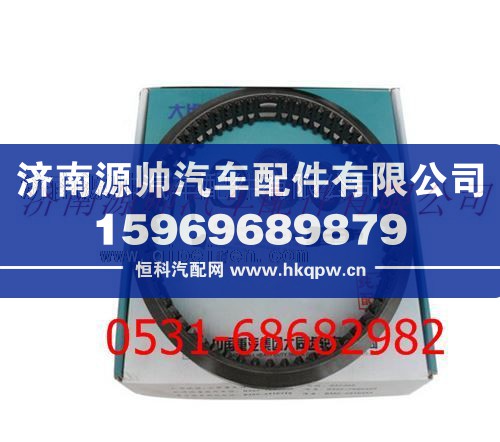 重汽變速箱二三檔滑動齒套