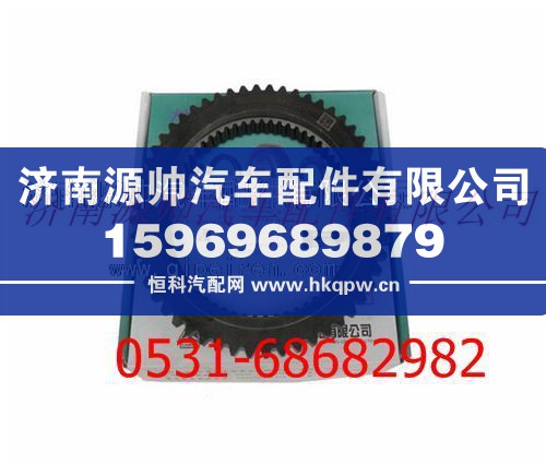 重汽变速箱四五档锥环