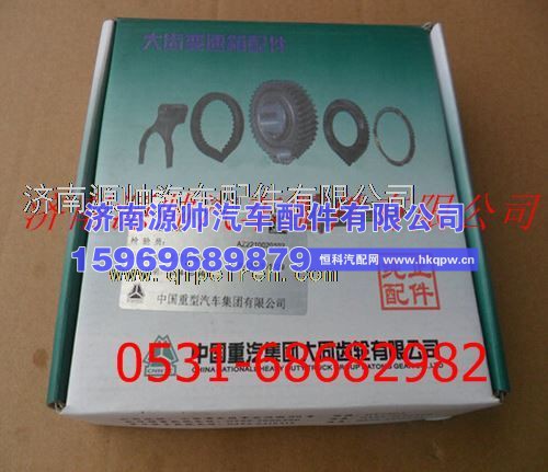 重汽变速箱一轴齿轮