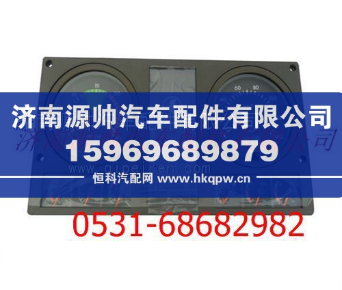 DZ91189581011陕汽奥龙组合仪表
