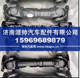 重汽豪沃传动轴
