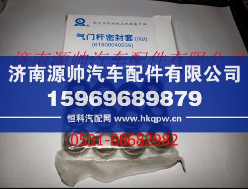 潍柴气门杆密封套