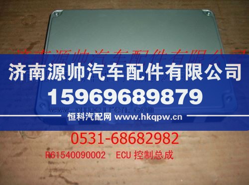 重汽发动机ECU控制总成