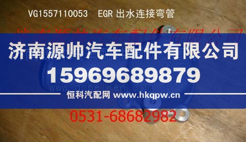 重汽發(fā)動機(jī)EGR出水連接彎管