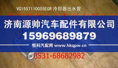 重汽发动机EGR冷却器出水管