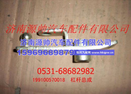 重汽发动机杠杆总成