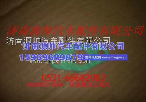 重汽发动机回油管法兰垫片