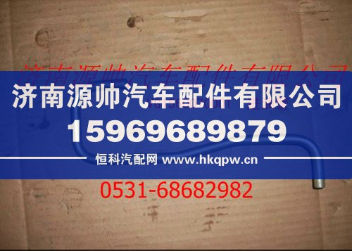 重汽发动机进油管