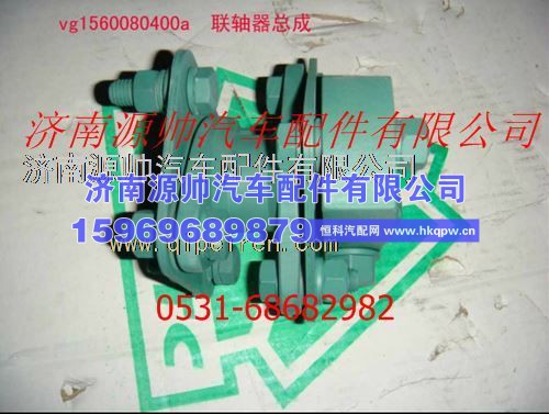 重汽发动机联轴器总成