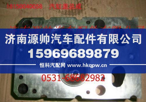 重汽發(fā)動(dòng)機(jī)氣缸蓋總成