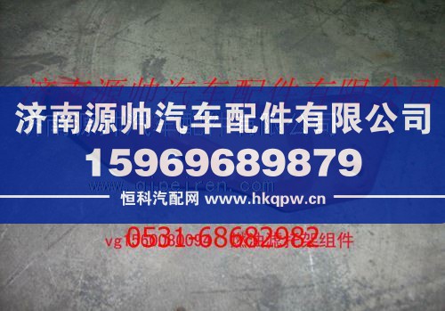 VG1560080094,重汽发动机燃油滤托架组件,济南源帅汽车配件有限公司