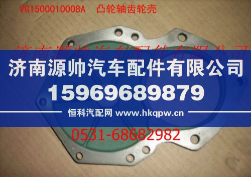 重汽發(fā)動機凸輪軸齒輪殼