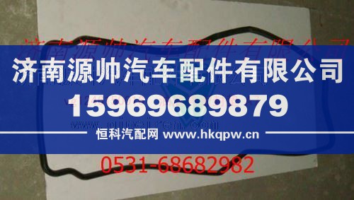 重汽发动机油底壳密封垫