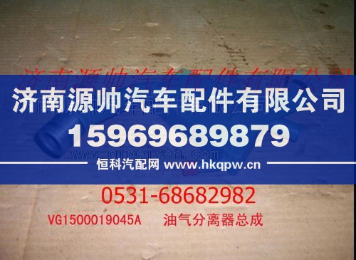 重汽发动机油气分离器总成