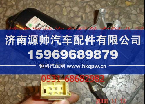 重汽发动机雨刮器电机