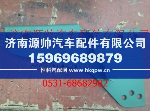 重汽豪沃支架总成(EGR油门拉锁支架)