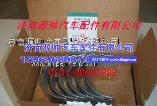 重汽豪沃发动机连杆瓦