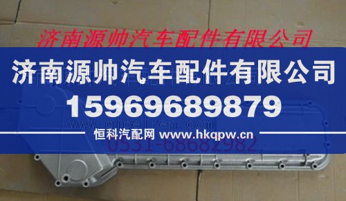 潍柴67欧二发动机冷却器盖