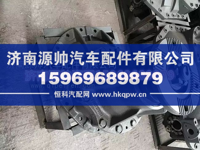重汽豪沃后桥差速器总成