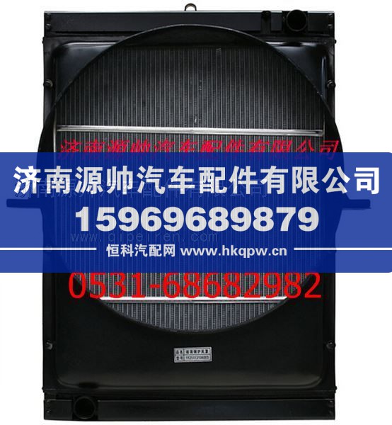 北方奔驰散热器 北方奔驰水箱