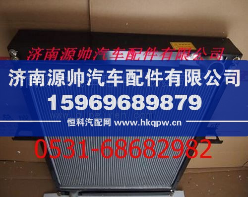 欧曼280马力水箱 欧曼280马力散热器