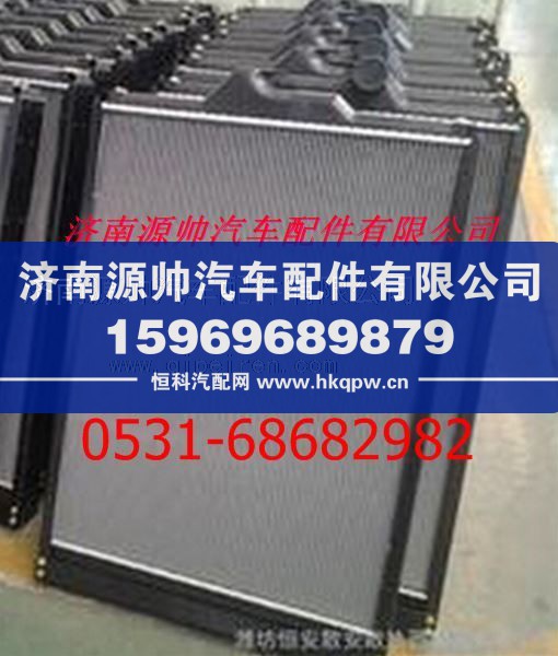 1425313106001,欧曼ETX散热器 欧曼ETX水箱,济南源帅汽车配件有限公司