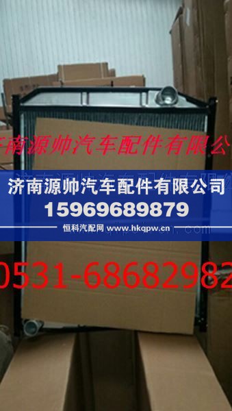 1122913106001,欧曼散热器 欧曼水箱,济南源帅汽车配件有限公司