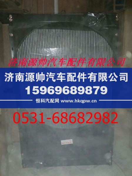 1425313103001,欧曼散热器 欧曼水箱,济南源帅汽车配件有限公司