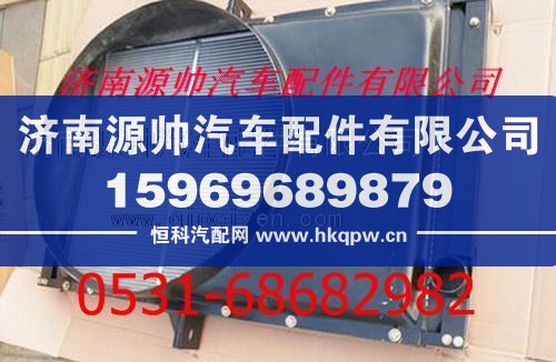 欧曼重卡散热器  欧曼重卡水箱