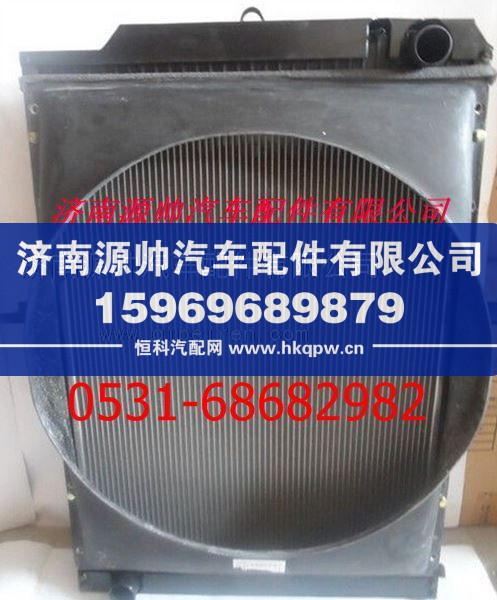 欧曼重卡散热器  欧曼重卡水箱
