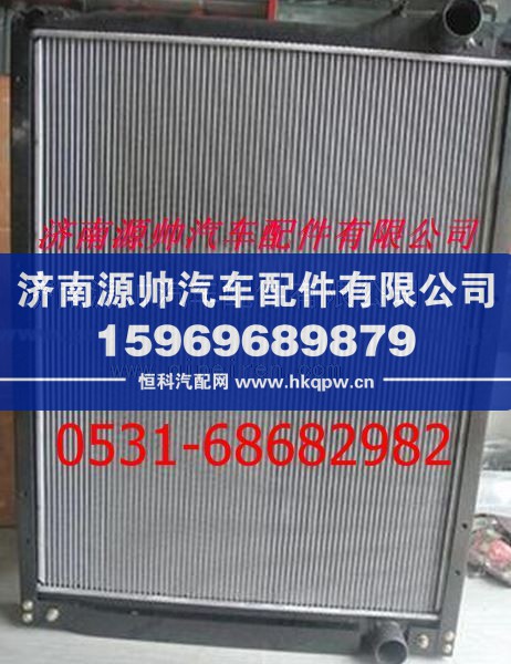 陕汽德龙F2000水箱 陕汽德龙F2000散热器