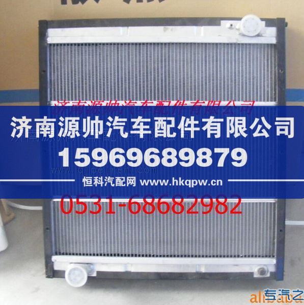 重汽豪沃T7H水箱  重汽豪沃T7H散熱器