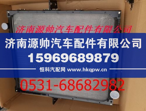 重汽豪沃T7H水箱  重汽豪沃T7H散热器