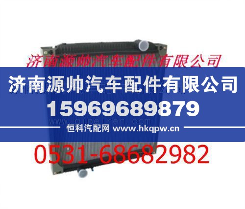 重汽豪骏290马力散热器 重汽豪骏290马力水箱