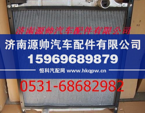 重汽豪沃10款散热器 重汽豪沃10款水箱