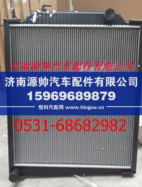 重汽豪沃290马力水箱 重汽豪沃290马力散热器