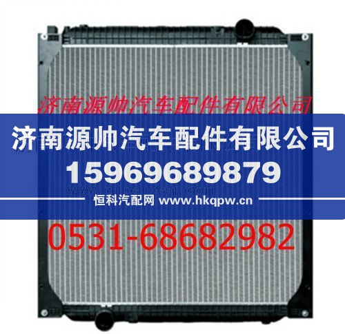 重汽豪沃HOWO水箱 重汽豪沃HOWO散熱器