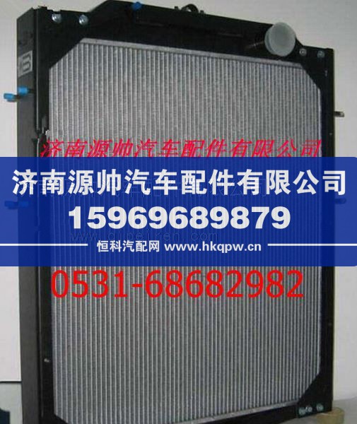 重汽豪沃天然氣水箱 重汽豪沃天然氣散熱器
