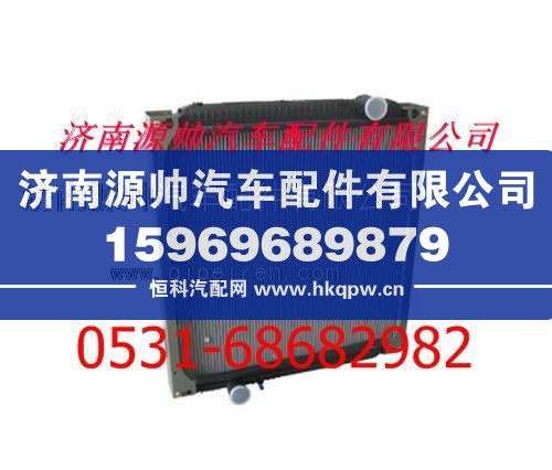 重汽豪沃散熱器 重汽豪沃水箱