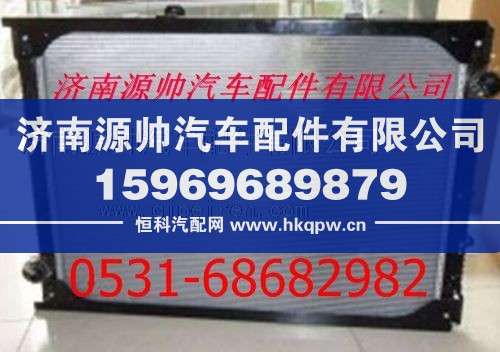 重汽豪沃散熱器 重汽豪沃水箱