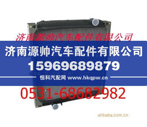 重汽豪沃散热器 重汽豪沃水箱