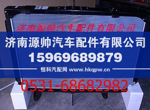 重汽豪沃散热器 重汽豪沃水箱