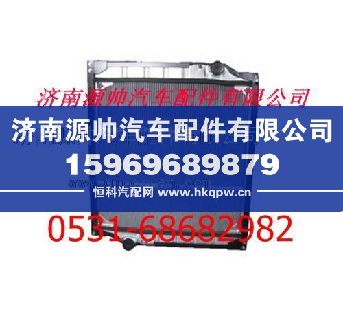 重汽豪沃散热器 重汽豪沃水箱