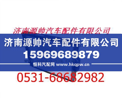 重汽豪運散熱器 重汽豪運水箱
