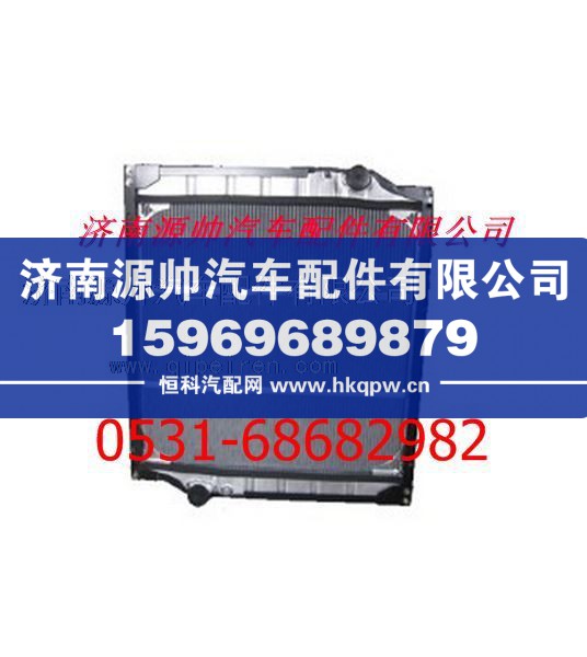 重汽豪运散热器 重汽豪运水箱