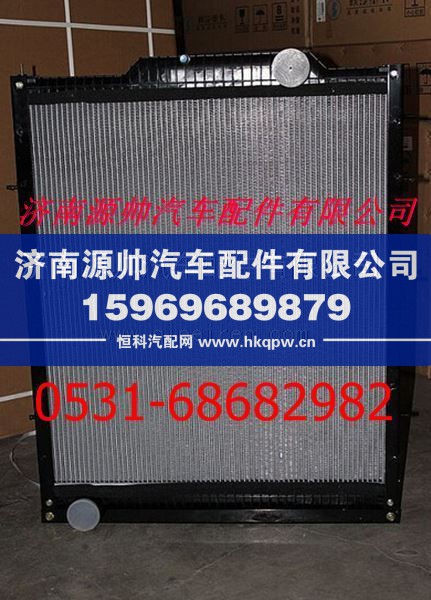 重汽豪运散热器 重汽豪运水箱
