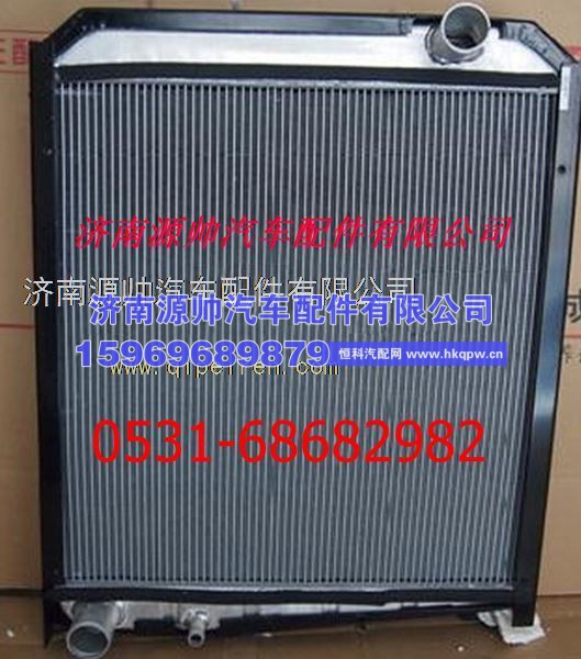 重汽金王子290马力水箱 重汽金王子290马力散热器