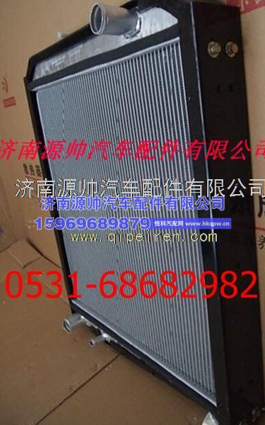 重汽金王子散热器 重汽金王子水箱